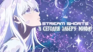 MLBB | ПАРУ ЗВЕЗД ДО МИФА #SHORTS