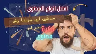 #اكثرمحتوى #مربح على اليوتيوب ارباح خيالية من الشهر الاول بالمحتوى#التداول