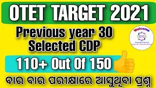 OTET TARGET 2021 | MOST SELECTED 30 CDP QUESTION DISCUSS | CT,BED,OSSTET,JT 2021 | Examcrack