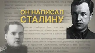 He wrote to Stalin. How Ryumin destroyed the MGB minister.