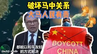 造孽！安華嘗試玩平衡卻暗示更親共以及反台獨！第二家園計畫放寬 馬來西亞染紅倒計時？大馬國際局勢路在何方？滯台舔共評論員又双叒叕邏輯鬼打牆！