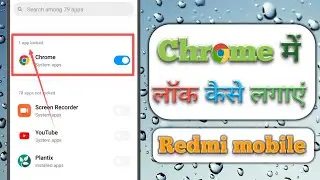 Chrome me lock kaise lagaye | chrome browser lock kaise karen ||