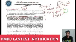PMDC new Notification | mdcat latest News (2023) | proposed date and syllabus