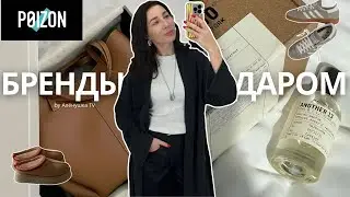 Шопинг влог: где купить в России оригинальные бренды дёшево? ОБЗОР российского сайта POIZON.RU