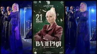 Валерия - Выступление в Levantine