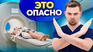 Don't get an MRI until you watch this video!