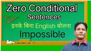 Zero Conditional Sentences | If-clause & When-clause Sentences | Types of Conditional Sentences |