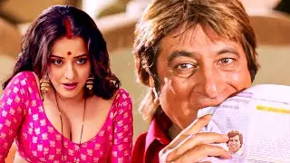 भोजपुरी में पहली बार शक्ति कपूर और मोनालिसा का रोमांस मूवी सीन BHOUJI HD Movie Scene