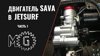 Swap the Sava engine on a Jetsurf | Part 1