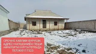 ПРОДАНО САВДО ШУД 🔒