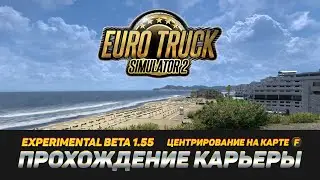 № 7 Прохождение карьеры  Euro Truck Simulator 2 | Руль ARDOR GAMING  2025