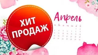 10 САМЫХ ПРОДАВАЕМЫХ товаров ЭТОГО МЕСЯЦА с Aliexpress! 10 КРУТЫХ ВЕЩЕЙ на АЛИЭКСПРЕСС! +КОНКУРС