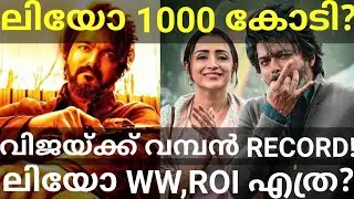 Leo Vijay Movie Boxoffice Collection |Leo Movie Business Collection 