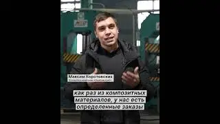 Собственная технология рециклинга полимеров NeoКомпозит