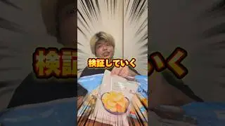 この結果wwww #shorts #検証 #コンビニ #ファミマ #ローソン #セブンイレブン