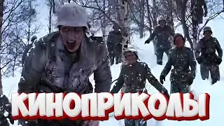 💥 КИНОПРИКОЛЫ. Смешной монтаж. СМЕШНЫЕ НАРЕЗКИ ИЗ ФИЛЬМОВ. Отличного всем настроения!!!😄😄😄