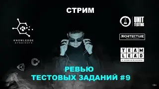 Разбираем тестовые задания от коммьюнити⚡️Unity Developer