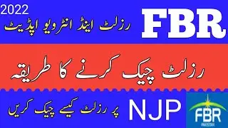 FBR written test Results 2022 || How to chek FBR result for UDC and LDC