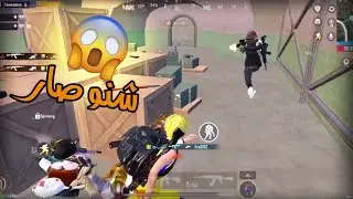 أبدا لا تستهين بارمو بس يلعب سولو سكواد 😏🔥 | NEVER UNDERESTIMATE Parmo IN SOLO SQUAD 🔥🥵