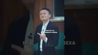 Твой успех у тебя в кармане, если ты....