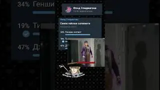 опрос по ДжоДжо #джоджо #опрос #спидвагон228
