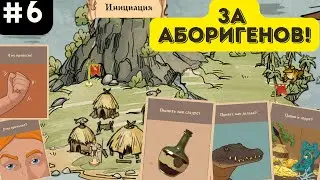 Теперь выживаю не один в Choice of Life Wild Islands #6