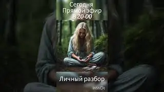 прямой эфир в 20-00