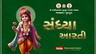🔴Live || Sandhya Aarti || Stuti - Prarthna || Dhun - Kirtan || Katha - Varta ||  18-12-2025