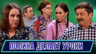 Number Polina does homework – Concert Simple March