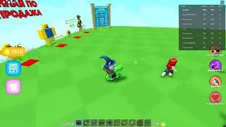 шруг!
