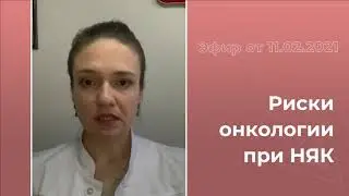 Язвенный колит: риски возникновения онкологии.