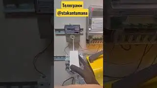 Чтобы стоял...