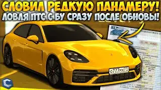 СЛОВИЛ РЕДКУЮ ПАНАМЕРУ ПОСЛЕ ОБНОВЫ С Б/У! МОЖНО ЛИ НАЙТИ ХОРОШИЕ ПТС НА РЫНКЕ? - CCDPlanet