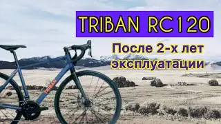 TRIBAN RC120 disc после 1.500 км пробега