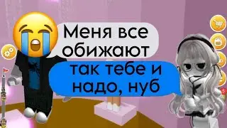 😱МОЕГО ДРУГА НАЧАЛИ УНИЖАТЬ ИЗ-ЗА ТОГО ЧТО ОН БЕКОН😰|ПОДБОРКА ИНТЕРЕСНЫХ ИСТОРИИ РОБЛОКС 😍