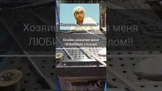 Сварочный 3D стол.