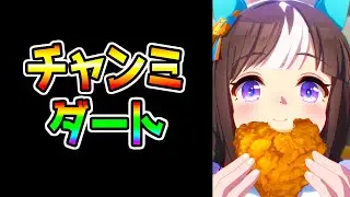 【ウマ娘】ネオユニ/ロブロイ/タイキ/フジキセキガチャ告知来たんだが！チャンミダート来たわね Part③【ウマ娘プリティーダービー 3.5周年★3ジェンティルドンナSSRスティルインラブ 新ガチャ評価