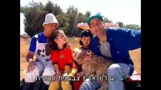 ארץ זבת חלב ודבש