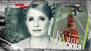 Дикие деньги Павел Лазаренко