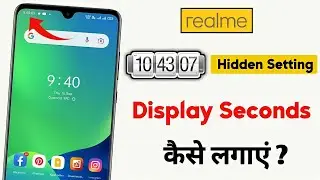 Display Seconds Kaise Lagaye | How To Show Seconds On Display | Realme