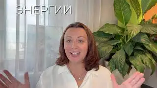 Энергии октября | Марина Руснак