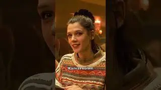 Кому какая больше нравиться напишите в комментариях #сериал