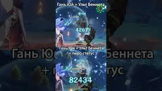 ТОП 6 Саппортов для Гань Юй. 