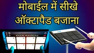 mobile me pad octapad kaise bajay mobile me sikhe pad octapad bajana Mobile octapad app download