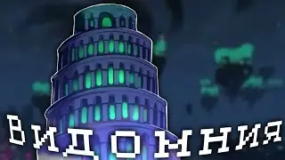 [ ВИДОМНИЯ ] {gacha meme} || Лололошка Голос Времени ||