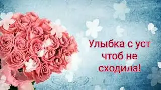 С ДНЕМ РОЖДЕНИЯ//МУЗЫКАЛЬНАЯ ОТКРЫТКА//