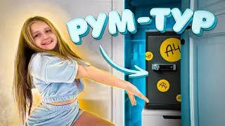 Комната Моей Мечты | Рум Тур СашаЛето