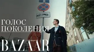 Голос поколения | Клара Ягодинская и Егор Прокофьев