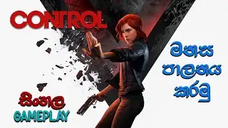 CONTROL SINHALA GAMEPLAY : අක්කගේ මනස පාලනය කිරිමේ හැකියාව / RM94 GAMING