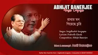 Radhar Mon Giyechhe Churi I Snigdhadeb Sengupta I Abhijit Banerjee | Amit Banerjee